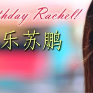 Rachel Birthday
